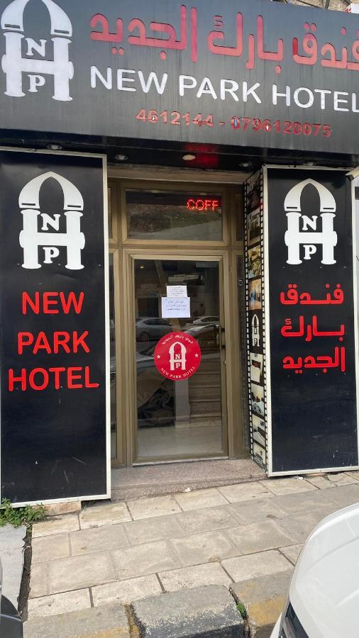 فندق نيو بارك عمان المظهر الخارجي الصورة